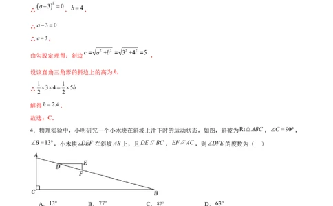 数学（泰州卷）（全解全析）_2数学总复习_赠送：2024中考模拟题数学_二模_数学（泰州卷）-：2024年中考第二次模拟考试