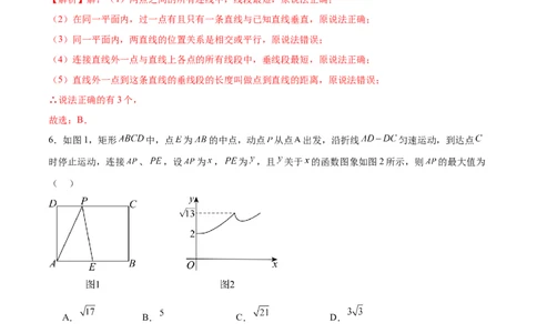 数学（泰州卷）（全解全析）_2数学总复习_赠送：2024中考模拟题数学_二模_数学（泰州卷）-：2024年中考第二次模拟考试