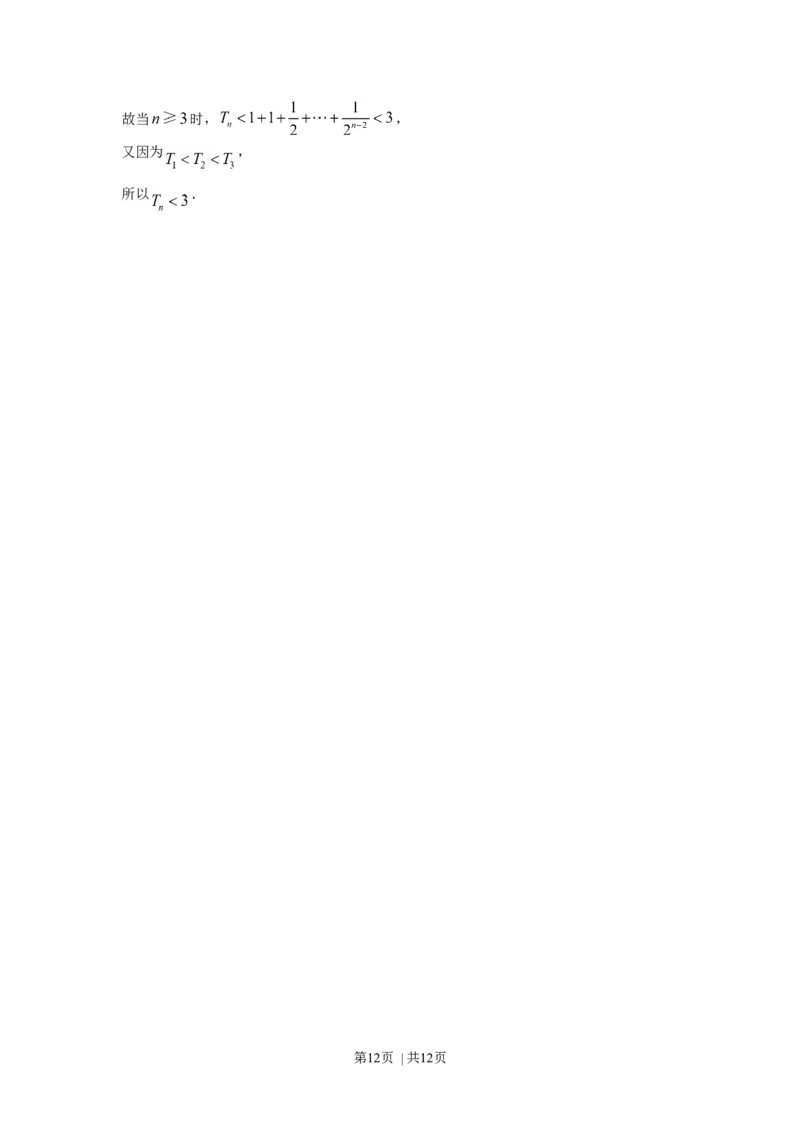 2008年高考数学试卷（理）（浙江）（解析卷）_1.高考2025全国各省真题+答案_01.2008-2024全国高考真题（按省份分类）_22.浙江_2008-2024&middot;（浙江）数学高考真题