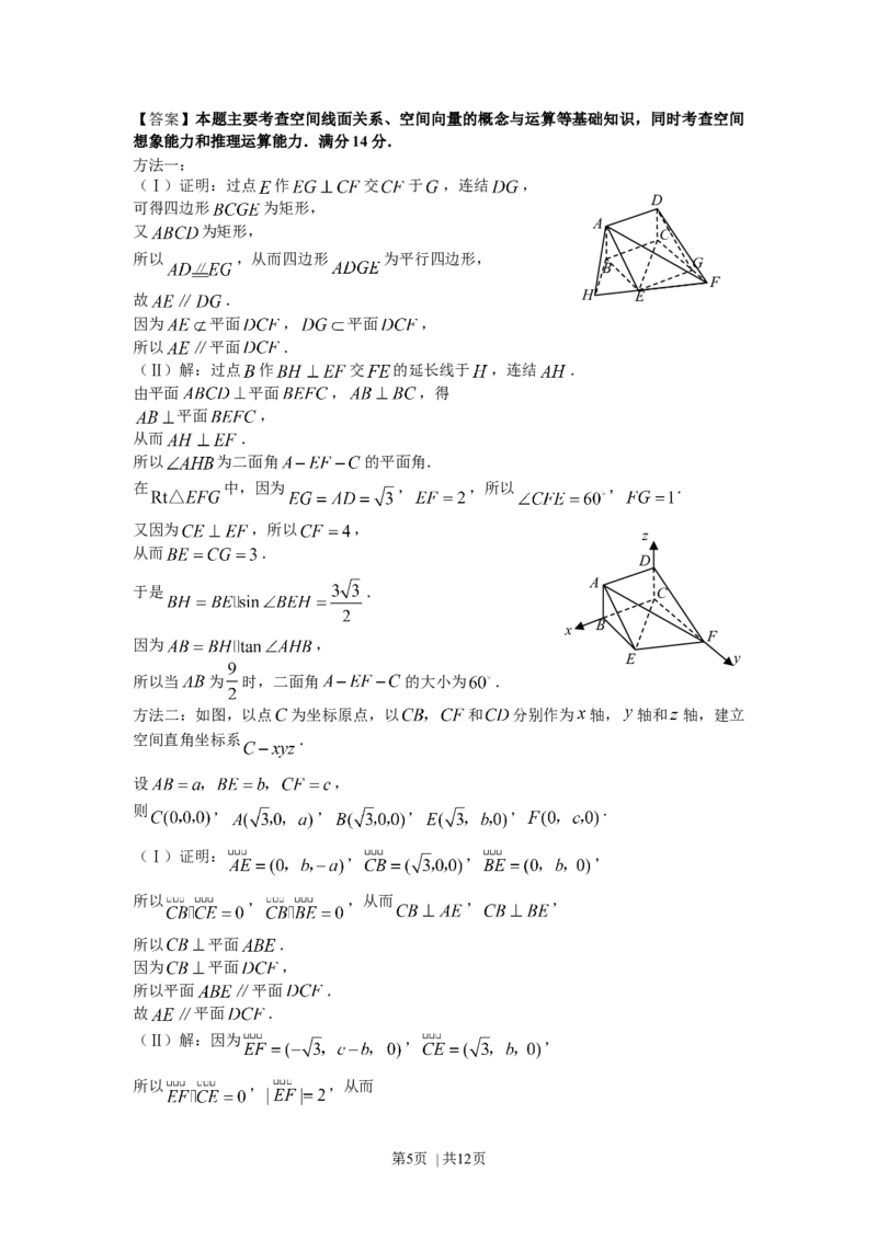 2008年高考数学试卷（理）（浙江）（解析卷）_1.高考2025全国各省真题+答案_01.2008-2024全国高考真题（按省份分类）_22.浙江_2008-2024&middot;（浙江）数学高考真题