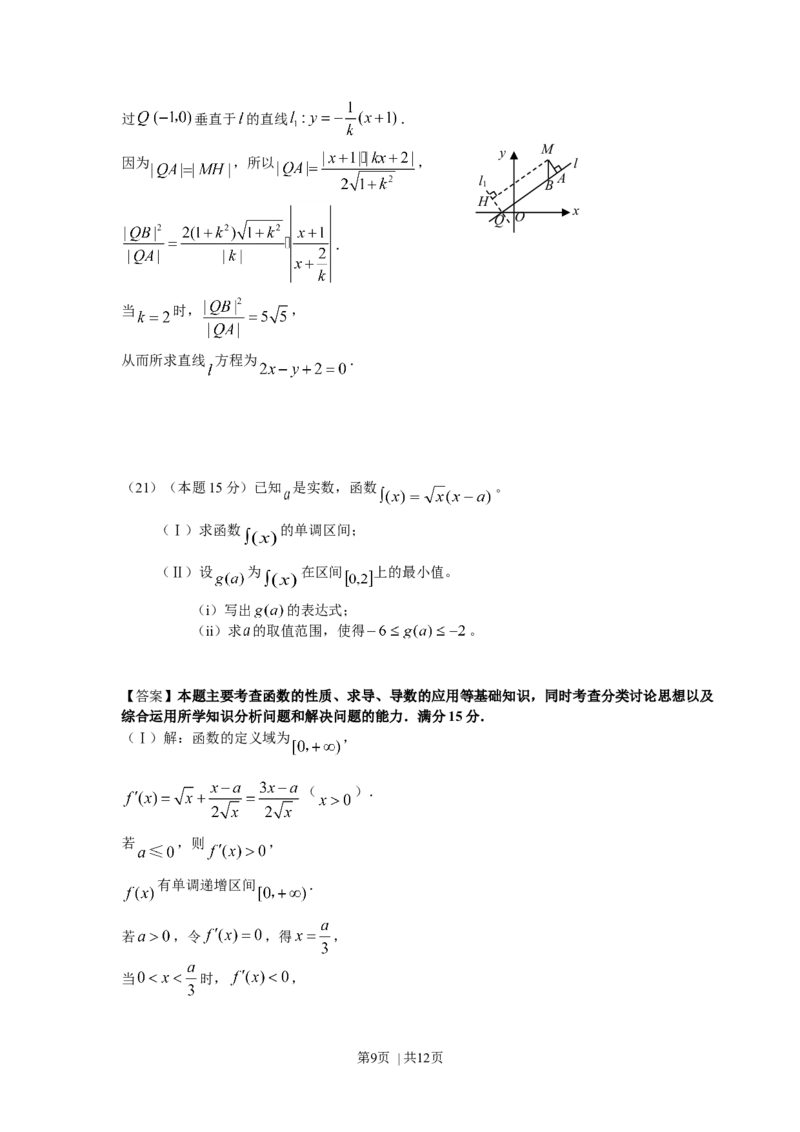 2008年高考数学试卷（理）（浙江）（解析卷）_1.高考2025全国各省真题+答案_01.2008-2024全国高考真题（按省份分类）_22.浙江_2008-2024&middot;（浙江）数学高考真题