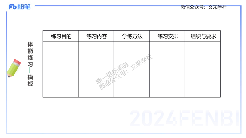 主观专项-教学设计1-王光旭(1)(1)_4-教培资料-26年最新资料-同步更新_初中高中教资_03科三专项（进去保存报考的学科即可）_01科目三FB网课、三色速记手册、知识点导图等推荐