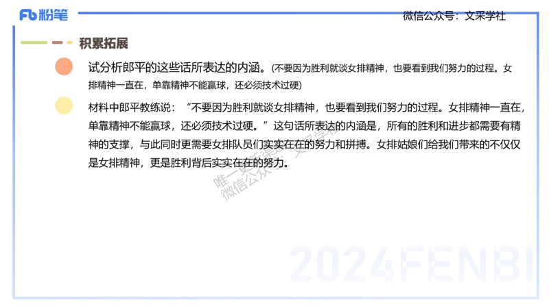 主观专项-教学设计1-王光旭(1)(1)_4-教培资料-26年最新资料-同步更新_初中高中教资_03科三专项（进去保存报考的学科即可）_01科目三FB网课、三色速记手册、知识点导图等推荐