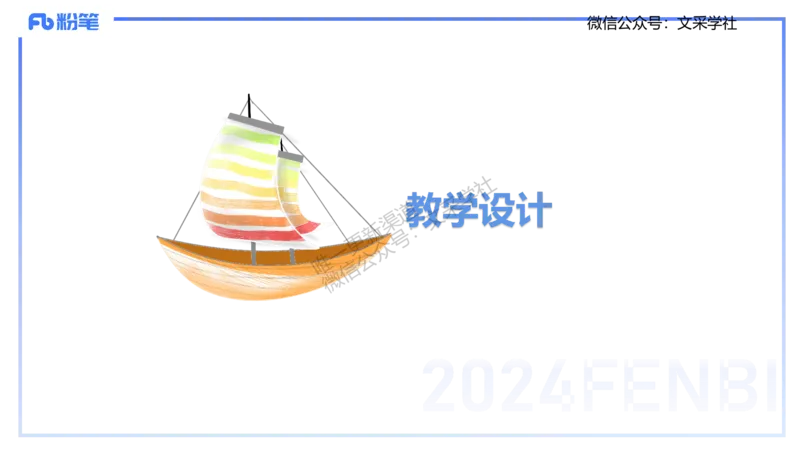 主观专项-教学设计1-王光旭(1)(1)_4-教培资料-26年最新资料-同步更新_初中高中教资_03科三专项（进去保存报考的学科即可）_01科目三FB网课、三色速记手册、知识点导图等推荐