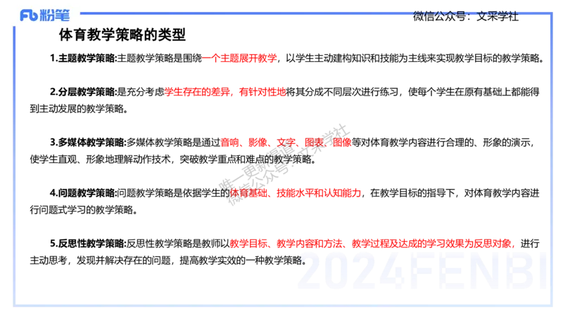 主观专项-教学设计1-王光旭(1)(1)_4-教培资料-26年最新资料-同步更新_初中高中教资_03科三专项（进去保存报考的学科即可）_01科目三FB网课、三色速记手册、知识点导图等推荐