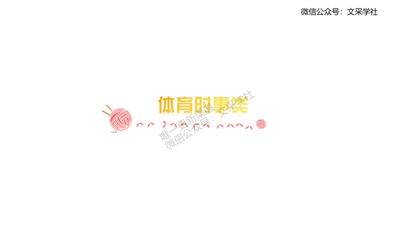 主观专项-教学设计1-王光旭(1)(1)_4-教培资料-26年最新资料-同步更新_初中高中教资_03科三专项（进去保存报考的学科即可）_01科目三FB网课、三色速记手册、知识点导图等推荐