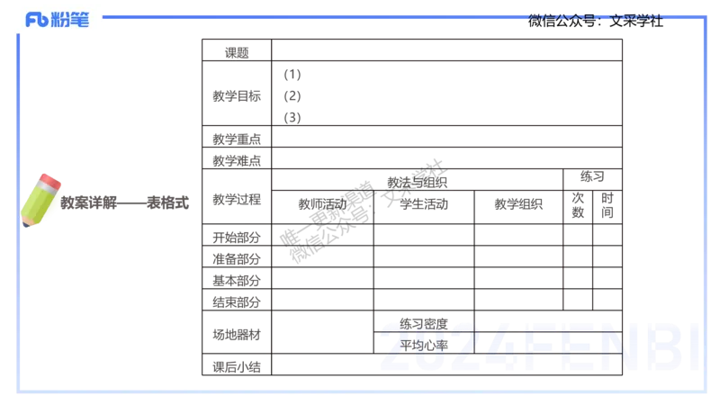 主观专项-教学设计1-王光旭(1)(1)_4-教培资料-26年最新资料-同步更新_初中高中教资_03科三专项（进去保存报考的学科即可）_01科目三FB网课、三色速记手册、知识点导图等推荐