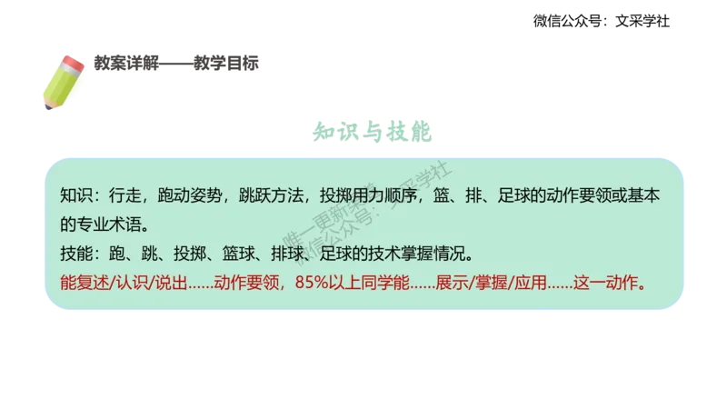 主观专项-教学设计1-王光旭(1)(1)_4-教培资料-26年最新资料-同步更新_初中高中教资_03科三专项（进去保存报考的学科即可）_01科目三FB网课、三色速记手册、知识点导图等推荐