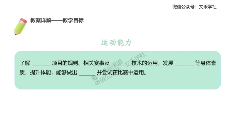 主观专项-教学设计1-王光旭(1)(1)_4-教培资料-26年最新资料-同步更新_初中高中教资_03科三专项（进去保存报考的学科即可）_01科目三FB网课、三色速记手册、知识点导图等推荐