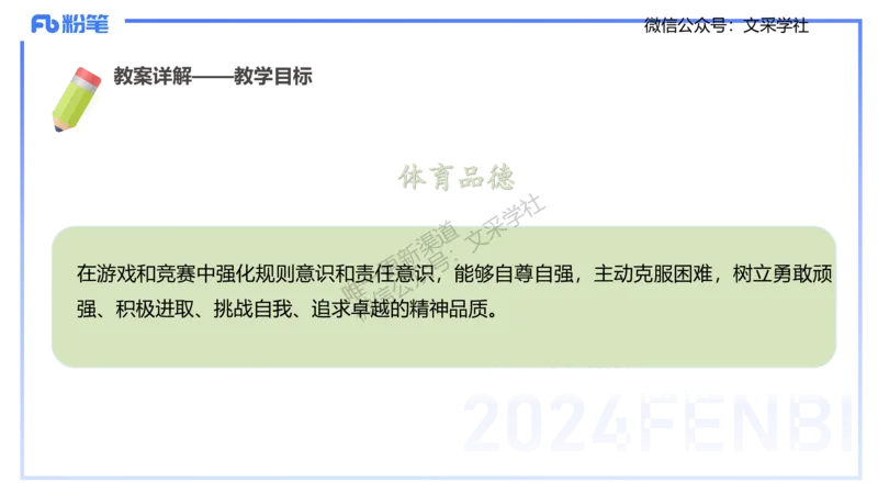 主观专项-教学设计1-王光旭(1)(1)_4-教培资料-26年最新资料-同步更新_初中高中教资_03科三专项（进去保存报考的学科即可）_01科目三FB网课、三色速记手册、知识点导图等推荐