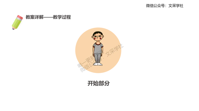 主观专项-教学设计1-王光旭(1)(1)_4-教培资料-26年最新资料-同步更新_初中高中教资_03科三专项（进去保存报考的学科即可）_01科目三FB网课、三色速记手册、知识点导图等推荐