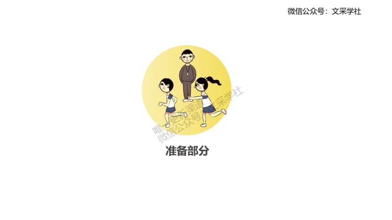 主观专项-教学设计1-王光旭(1)(1)_4-教培资料-26年最新资料-同步更新_初中高中教资_03科三专项（进去保存报考的学科即可）_01科目三FB网课、三色速记手册、知识点导图等推荐