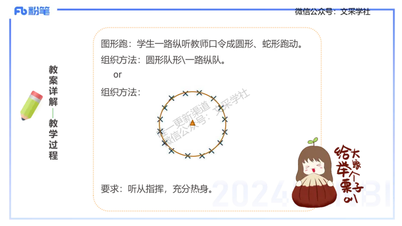 主观专项-教学设计1-王光旭(1)(1)_4-教培资料-26年最新资料-同步更新_初中高中教资_03科三专项（进去保存报考的学科即可）_01科目三FB网课、三色速记手册、知识点导图等推荐