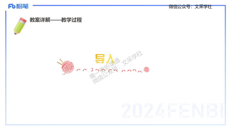 主观专项-教学设计1-王光旭(1)(1)_4-教培资料-26年最新资料-同步更新_初中高中教资_03科三专项（进去保存报考的学科即可）_01科目三FB网课、三色速记手册、知识点导图等推荐