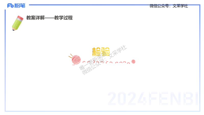 主观专项-教学设计1-王光旭(1)(1)_4-教培资料-26年最新资料-同步更新_初中高中教资_03科三专项（进去保存报考的学科即可）_01科目三FB网课、三色速记手册、知识点导图等推荐