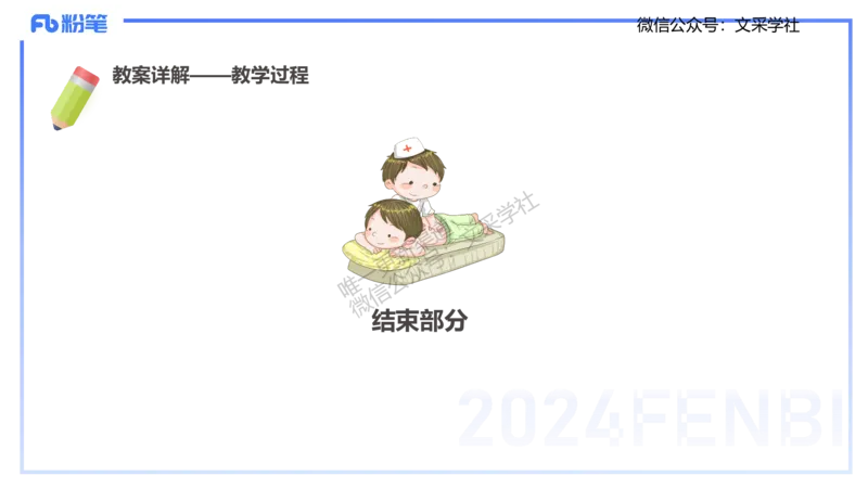 主观专项-教学设计1-王光旭(1)(1)_4-教培资料-26年最新资料-同步更新_初中高中教资_03科三专项（进去保存报考的学科即可）_01科目三FB网课、三色速记手册、知识点导图等推荐