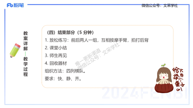 主观专项-教学设计1-王光旭(1)(1)_4-教培资料-26年最新资料-同步更新_初中高中教资_03科三专项（进去保存报考的学科即可）_01科目三FB网课、三色速记手册、知识点导图等推荐