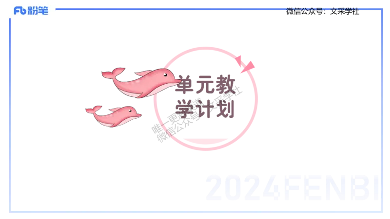 主观专项-教学设计1-王光旭(1)(1)_4-教培资料-26年最新资料-同步更新_初中高中教资_03科三专项（进去保存报考的学科即可）_01科目三FB网课、三色速记手册、知识点导图等推荐