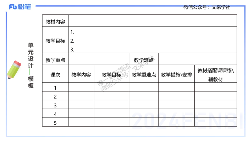 主观专项-教学设计1-王光旭(1)(1)_4-教培资料-26年最新资料-同步更新_初中高中教资_03科三专项（进去保存报考的学科即可）_01科目三FB网课、三色速记手册、知识点导图等推荐