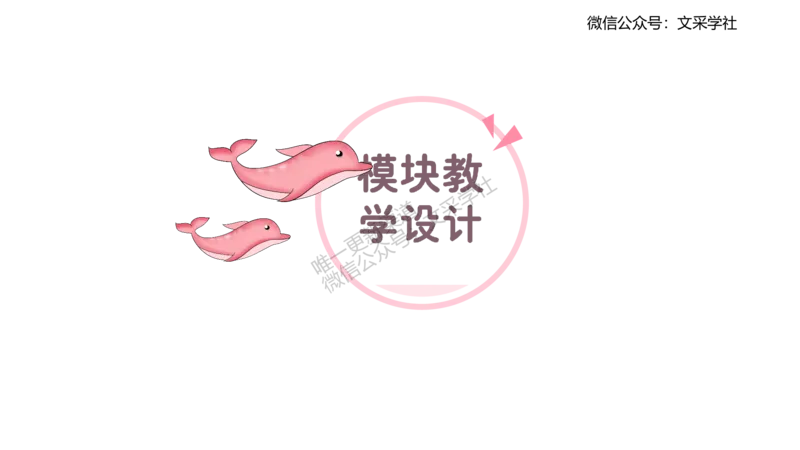 主观专项-教学设计1-王光旭(1)(1)_4-教培资料-26年最新资料-同步更新_初中高中教资_03科三专项（进去保存报考的学科即可）_01科目三FB网课、三色速记手册、知识点导图等推荐