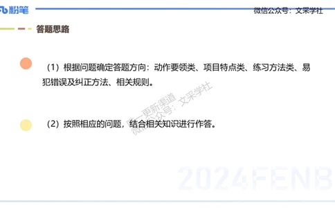 主观专项-教学设计1-王光旭(1)(1)_4-教培资料-26年最新资料-同步更新_初中高中教资_03科三专项（进去保存报考的学科即可）_01科目三FB网课、三色速记手册、知识点导图等推荐