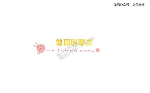 主观专项-教学设计1-王光旭(1)(1)_4-教培资料-26年最新资料-同步更新_初中高中教资_03科三专项（进去保存报考的学科即可）_01科目三FB网课、三色速记手册、知识点导图等推荐