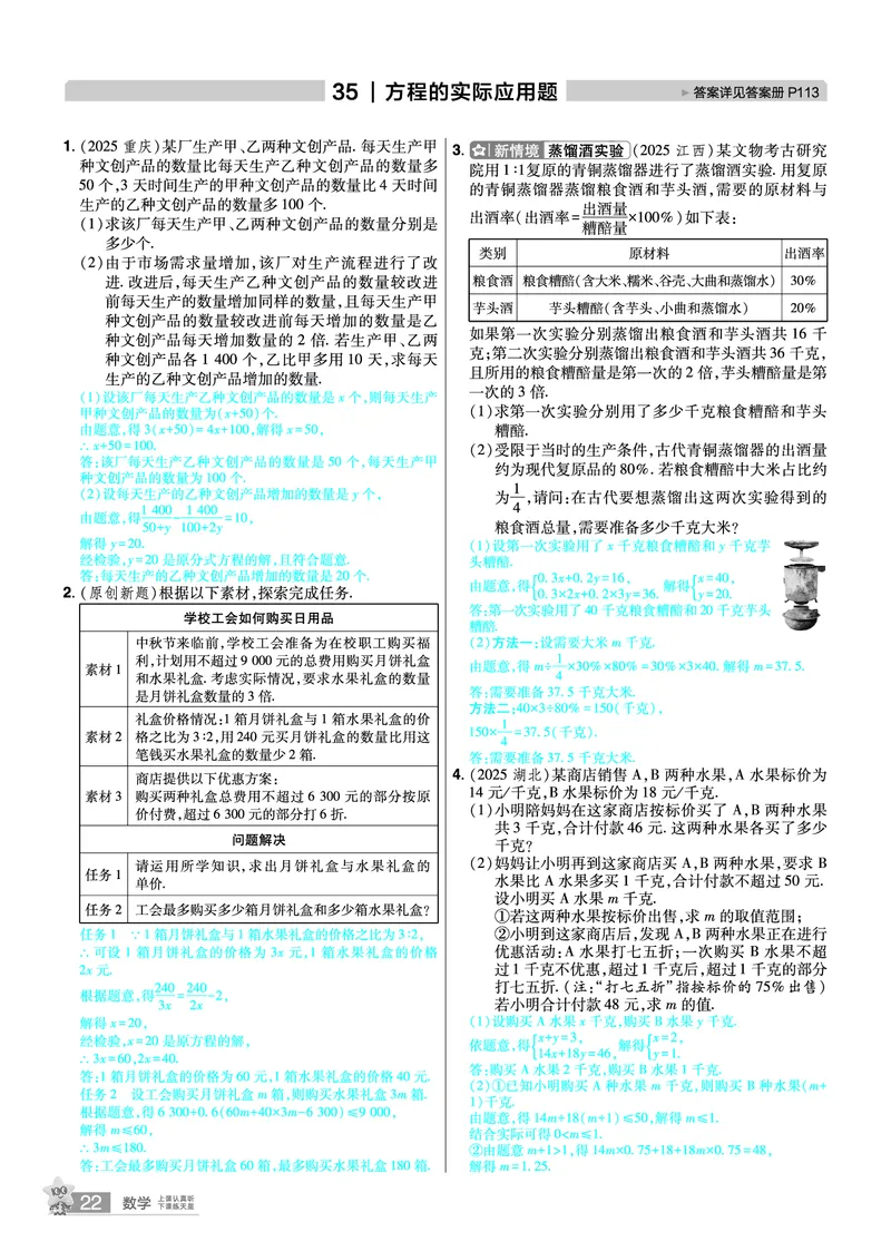 2026《中考数学45套》河北题型特训答案_45套中招_2025《中考数学45套》河北