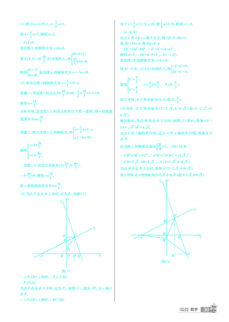 2026《中考数学45套》河北题型特训答案_45套中招_2025《中考数学45套》河北
