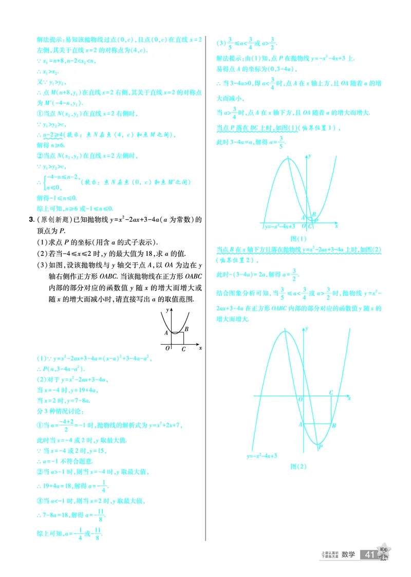 2026《中考数学45套》河北题型特训答案_45套中招_2025《中考数学45套》河北