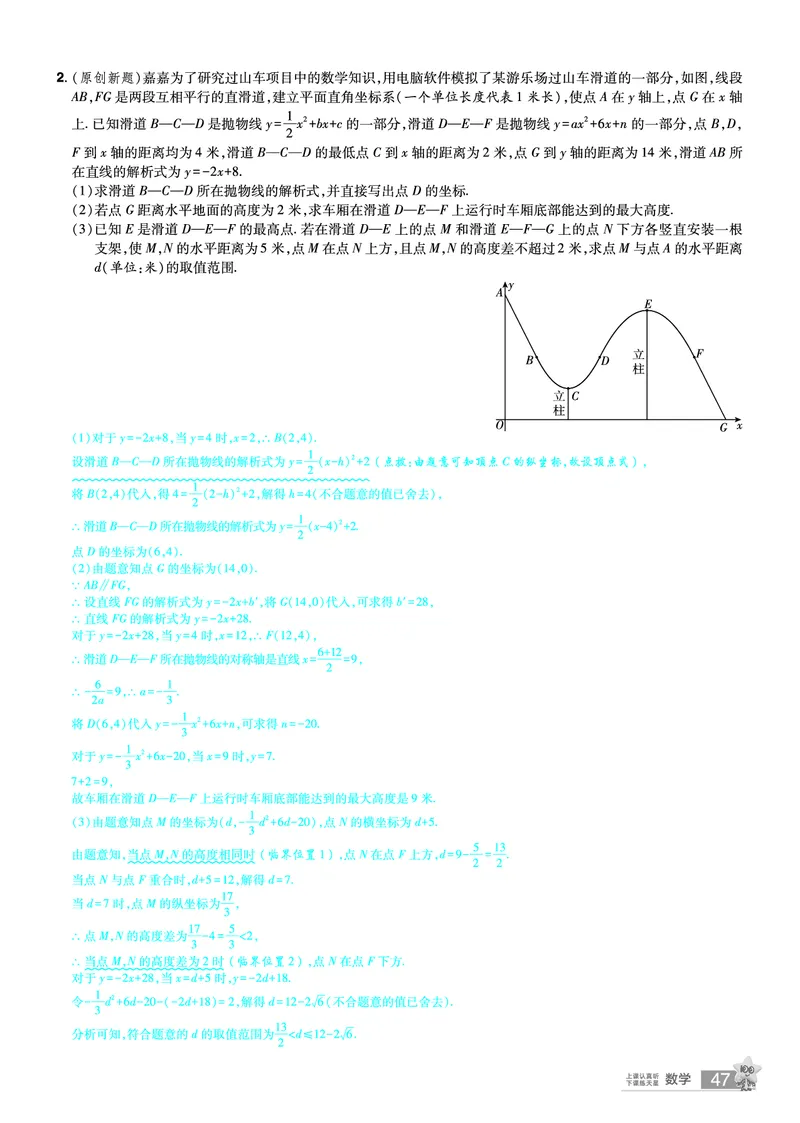 2026《中考数学45套》河北题型特训答案_45套中招_2025《中考数学45套》河北