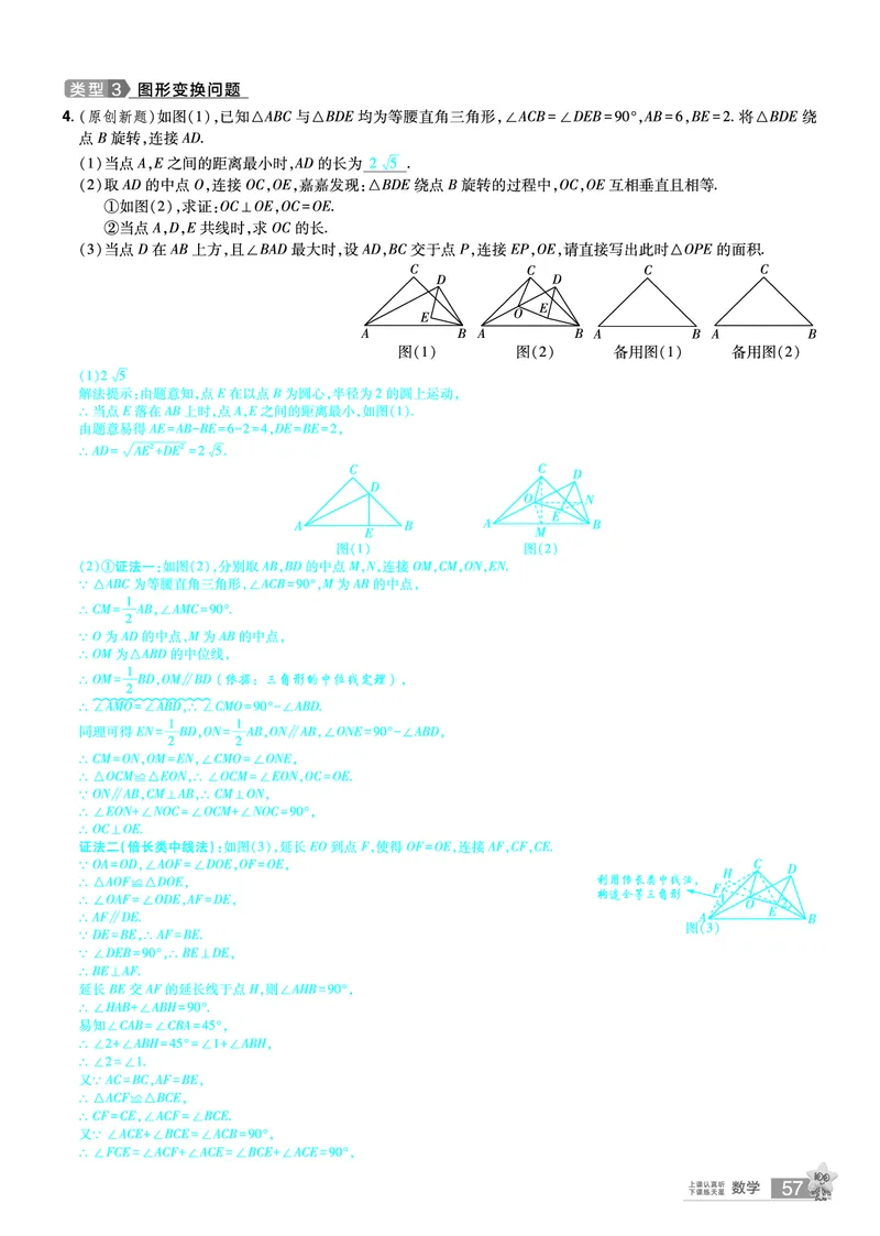 2026《中考数学45套》河北题型特训答案_45套中招_2025《中考数学45套》河北