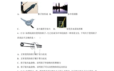 2017年广西南宁市中考物理试卷及解析_中考真题_4.物理中考真题2015-2024年_地区卷_广西省_物理南宁11-22_南宁中考物理