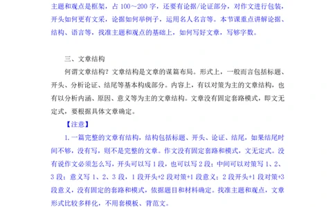 申论7公众号：上岸的资料_2026考公资料_（10）粉笔_2025粉笔国考省考980（课＋笔记）_粉笔980（25多省）_32025FB山东省考980系统班_1.全方法精讲_全笔记_全（7）申论