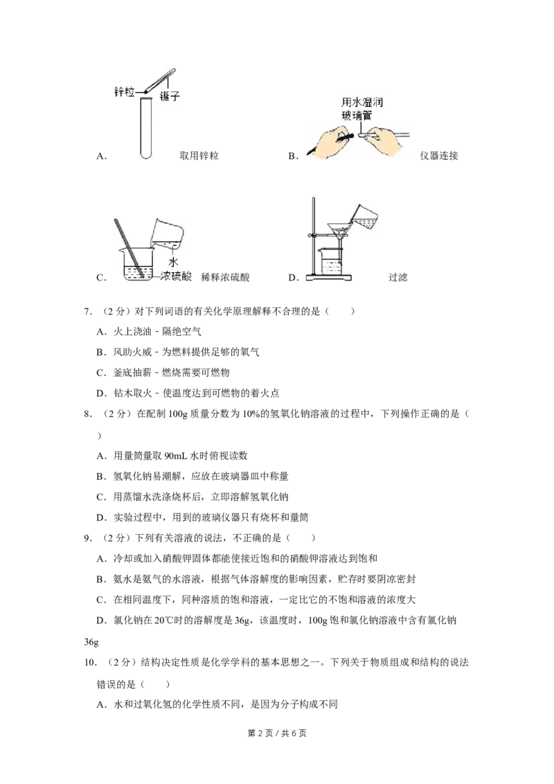 2015年宁夏中考化学试卷（学生版）_中考真题_5.化学中考真题2015-2024年_地区卷_宁夏中考化学08-21_学生版