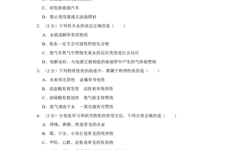 2015年宁夏中考化学试卷（学生版）_中考真题_5.化学中考真题2015-2024年_地区卷_宁夏中考化学08-21_学生版