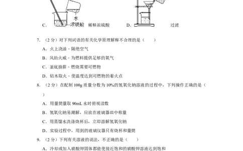 2015年宁夏中考化学试卷（学生版）_中考真题_5.化学中考真题2015-2024年_地区卷_宁夏中考化学08-21_学生版