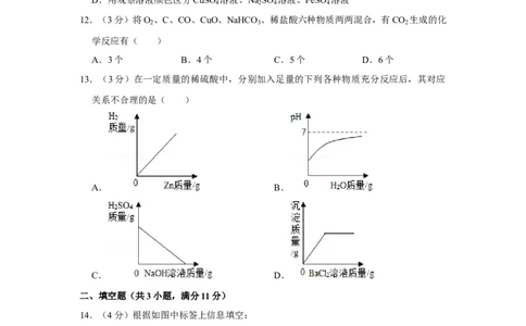 2015年宁夏中考化学试卷（学生版）_中考真题_5.化学中考真题2015-2024年_地区卷_宁夏中考化学08-21_学生版