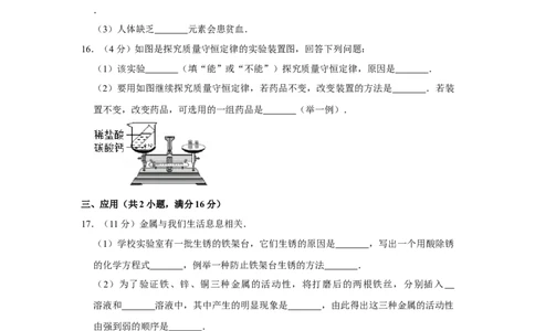 2015年宁夏中考化学试卷（学生版）_中考真题_5.化学中考真题2015-2024年_地区卷_宁夏中考化学08-21_学生版
