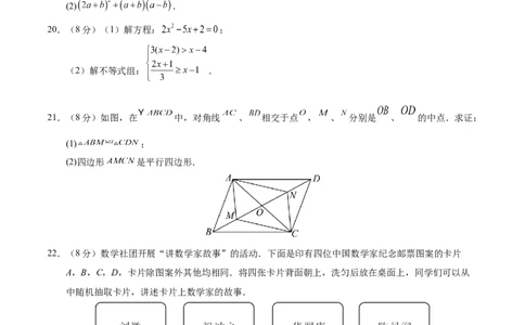 数学（无锡卷）（考试版A4)_2数学总复习_赠送：2024中考模拟题数学_三模（42套）_数学（无锡卷）