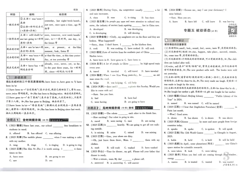 2026《中考真题分类与新考法》英语_2026万唯系列预习复习_2026版初中《万唯》中考真题分类与新考法（语数外物历道生）_2026版初中《万唯》中考真题分类与新考法（英语、物理）