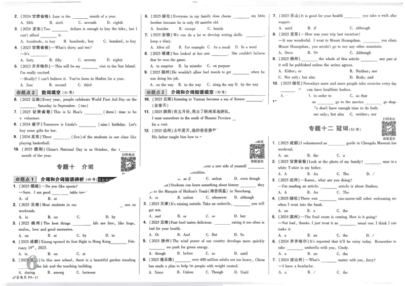 2026《中考真题分类与新考法》英语_2026万唯系列预习复习_2026版初中《万唯》中考真题分类与新考法（语数外物历道生）_2026版初中《万唯》中考真题分类与新考法（英语、物理）