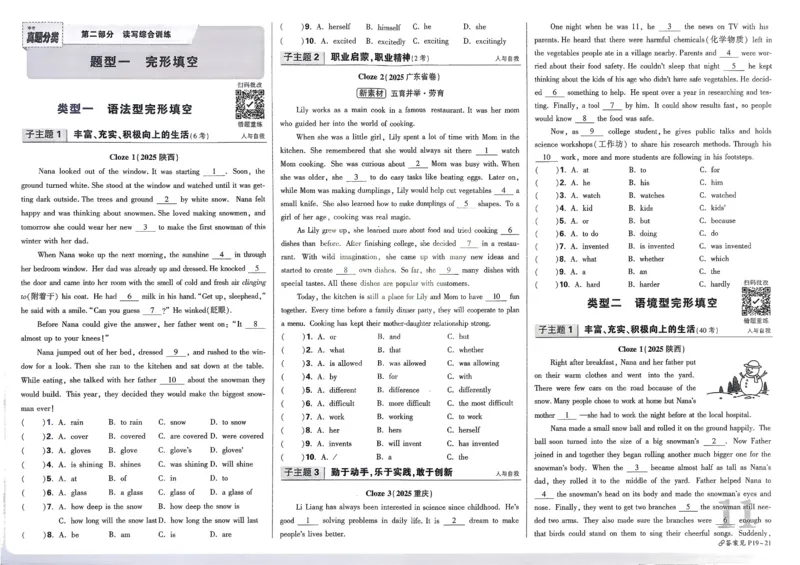 2026《中考真题分类与新考法》英语_2026万唯系列预习复习_2026版初中《万唯》中考真题分类与新考法（语数外物历道生）_2026版初中《万唯》中考真题分类与新考法（英语、物理）