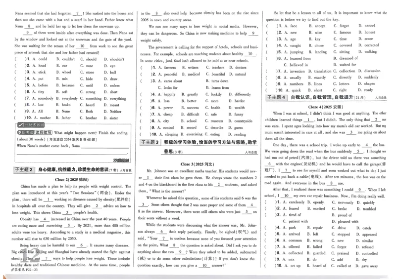 2026《中考真题分类与新考法》英语_2026万唯系列预习复习_2026版初中《万唯》中考真题分类与新考法（语数外物历道生）_2026版初中《万唯》中考真题分类与新考法（英语、物理）