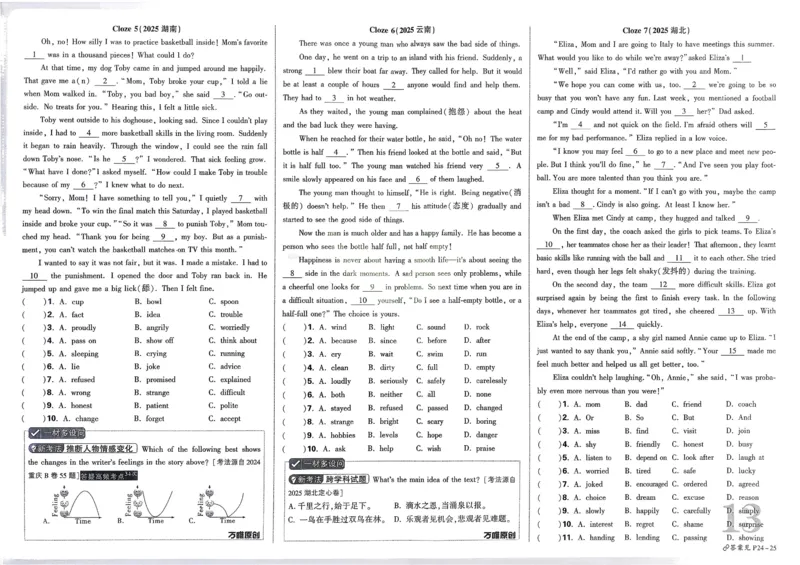 2026《中考真题分类与新考法》英语_2026万唯系列预习复习_2026版初中《万唯》中考真题分类与新考法（语数外物历道生）_2026版初中《万唯》中考真题分类与新考法（英语、物理）