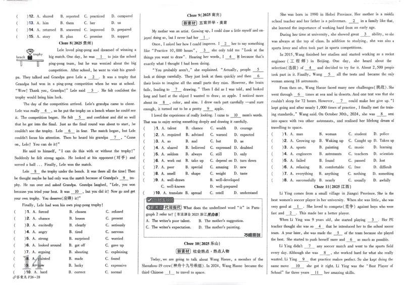 2026《中考真题分类与新考法》英语_2026万唯系列预习复习_2026版初中《万唯》中考真题分类与新考法（语数外物历道生）_2026版初中《万唯》中考真题分类与新考法（英语、物理）