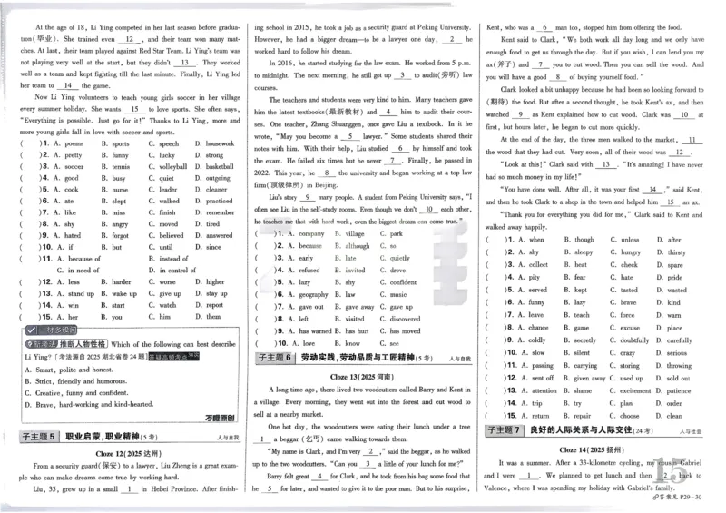2026《中考真题分类与新考法》英语_2026万唯系列预习复习_2026版初中《万唯》中考真题分类与新考法（语数外物历道生）_2026版初中《万唯》中考真题分类与新考法（英语、物理）