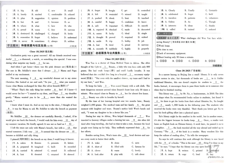 2026《中考真题分类与新考法》英语_2026万唯系列预习复习_2026版初中《万唯》中考真题分类与新考法（语数外物历道生）_2026版初中《万唯》中考真题分类与新考法（英语、物理）