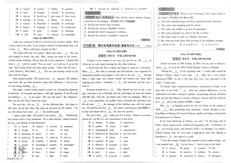 2026《中考真题分类与新考法》英语_2026万唯系列预习复习_2026版初中《万唯》中考真题分类与新考法（语数外物历道生）_2026版初中《万唯》中考真题分类与新考法（英语、物理）