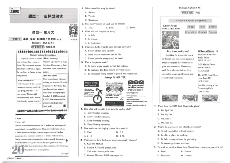 2026《中考真题分类与新考法》英语_2026万唯系列预习复习_2026版初中《万唯》中考真题分类与新考法（语数外物历道生）_2026版初中《万唯》中考真题分类与新考法（英语、物理）