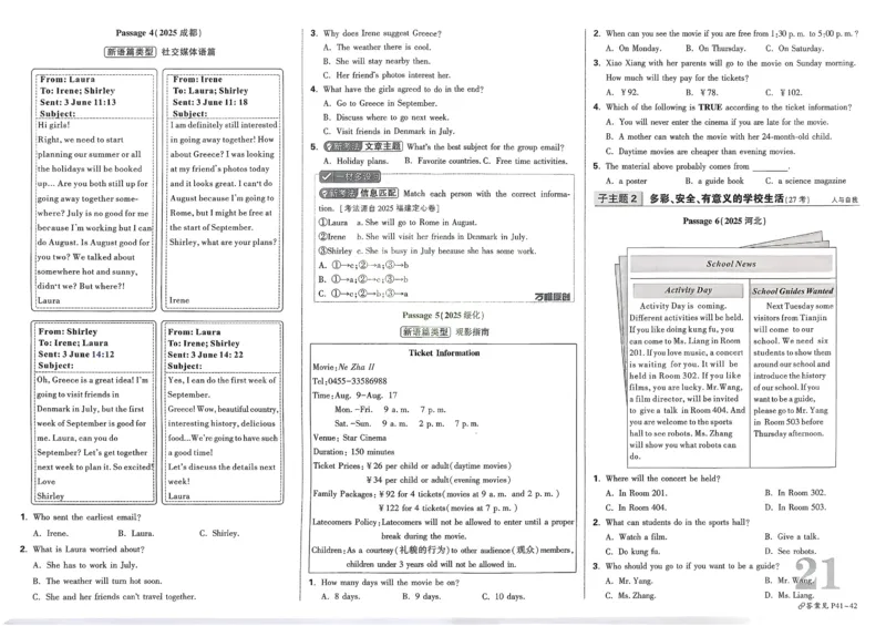 2026《中考真题分类与新考法》英语_2026万唯系列预习复习_2026版初中《万唯》中考真题分类与新考法（语数外物历道生）_2026版初中《万唯》中考真题分类与新考法（英语、物理）